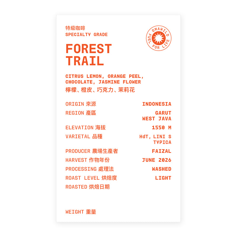 Forest Trail • Garut Washed Arabica (Specialty Grade)